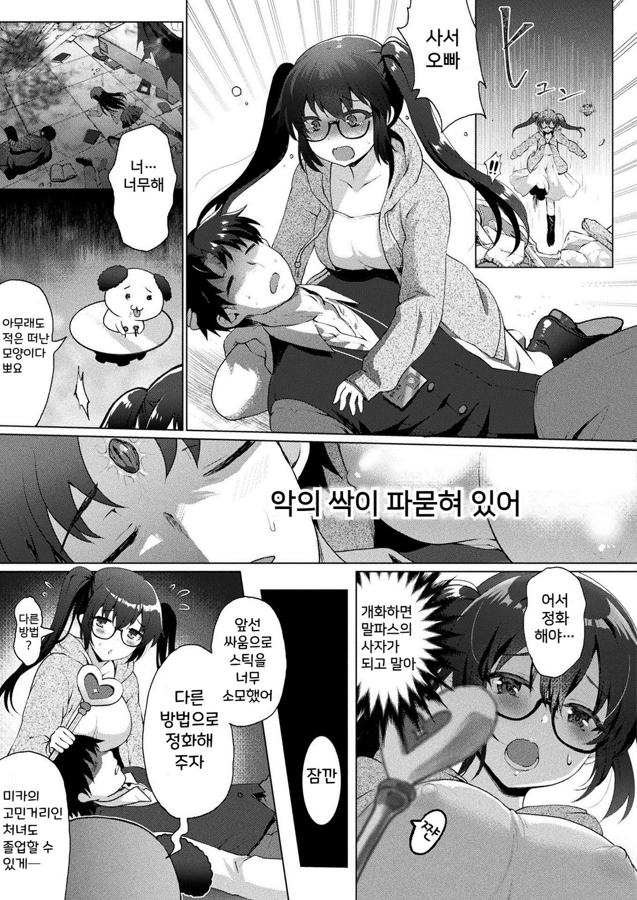 Mahou Seijo Michaela~Lost virgin~ page 3 full