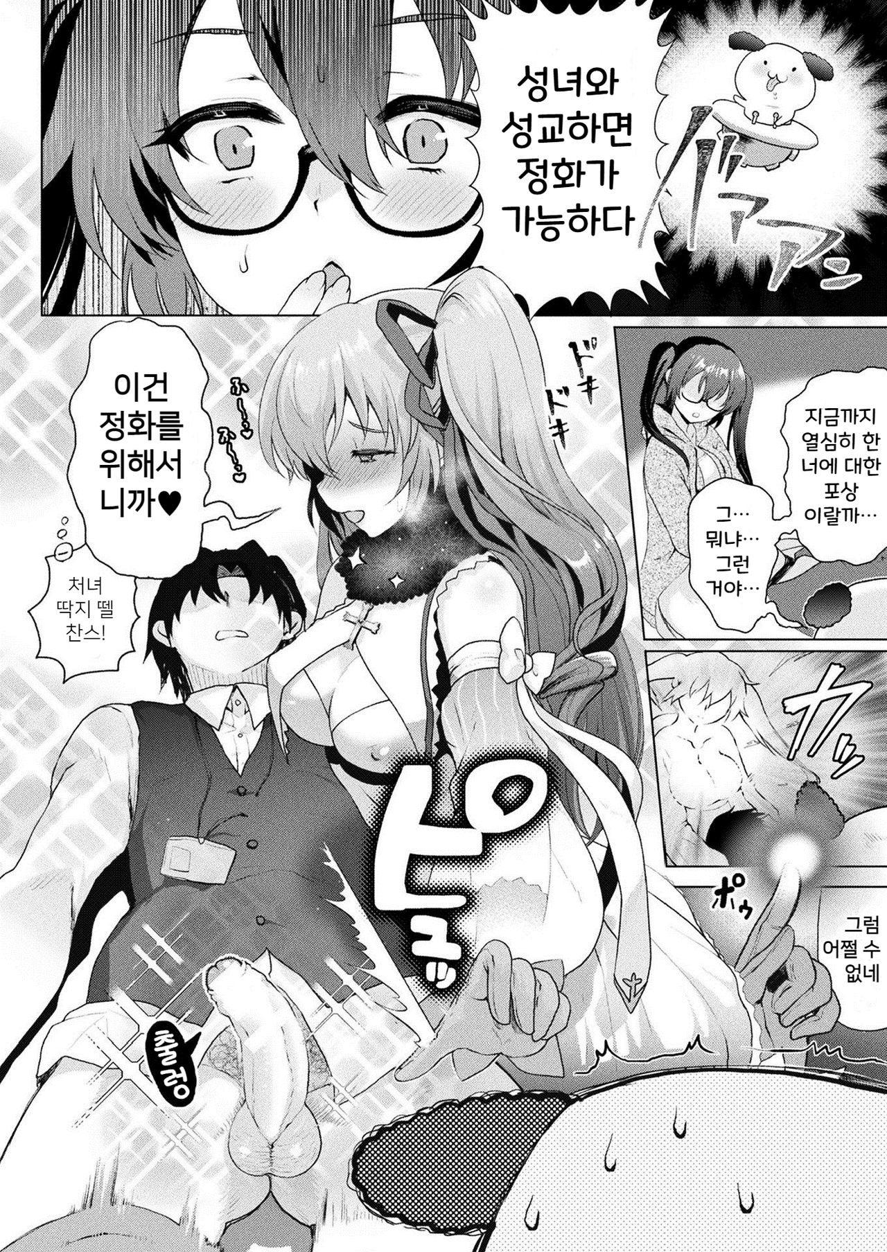 Mahou Seijo Michaela~Lost virgin~ page 4 full