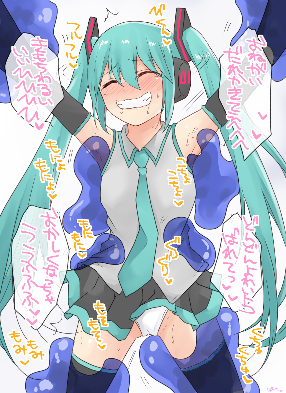 Potechi - ポテチ page 1 full