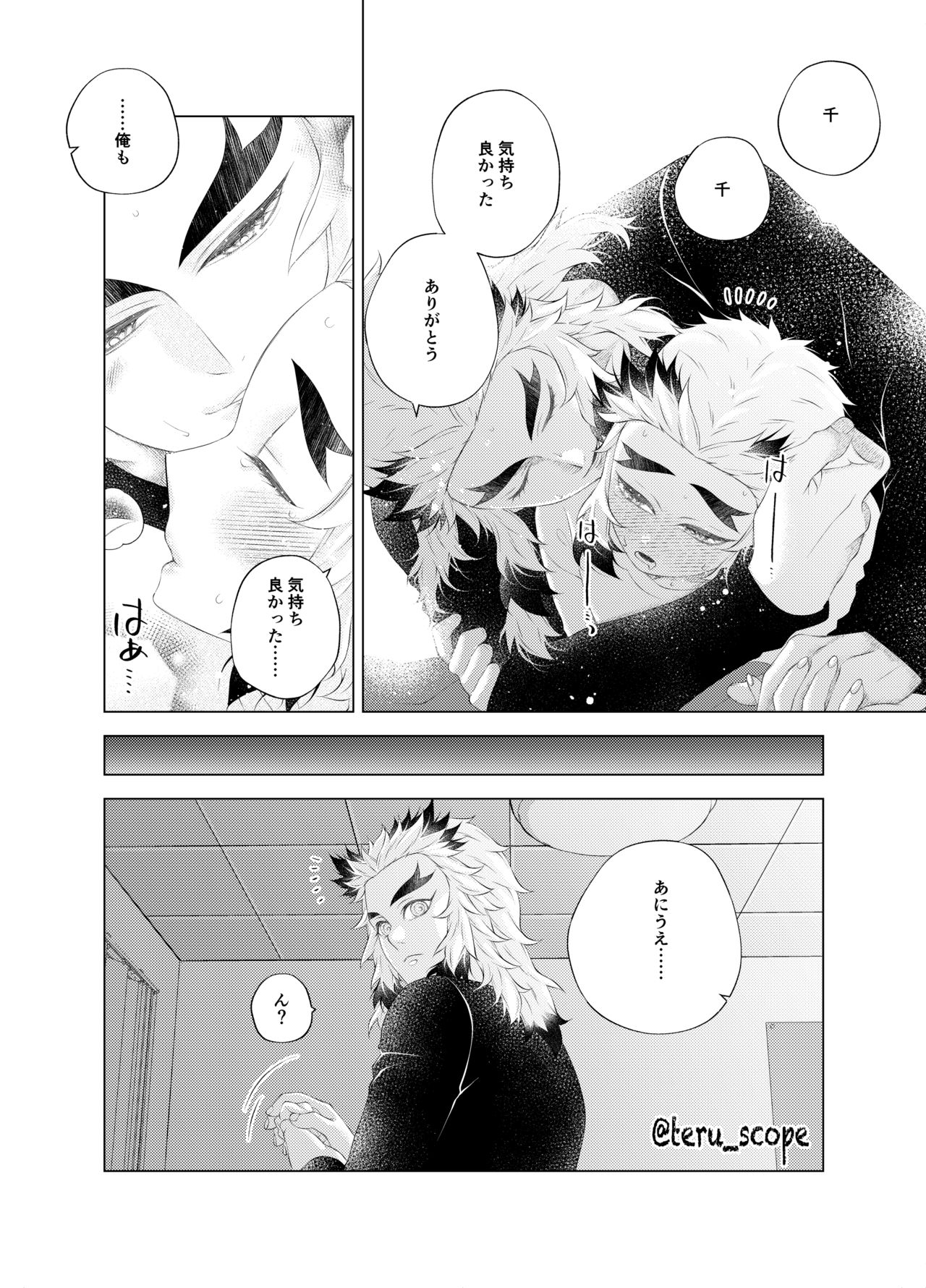 Yuuwaku page 10 full
