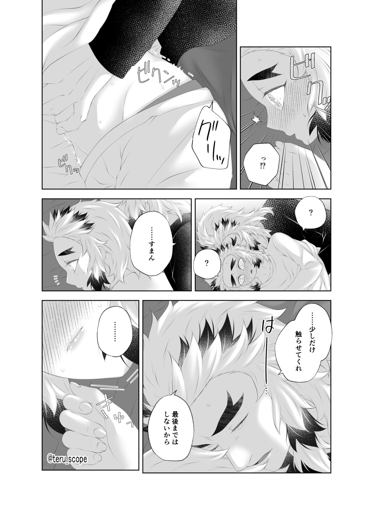 Yuuwaku page 4 full