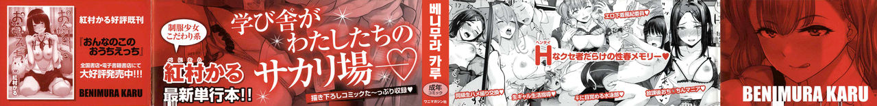Onnanoko no Gakkou Sex - Everyday H Life Of Schoolgirls | 여자아이의 학교 섹스 page 3 full