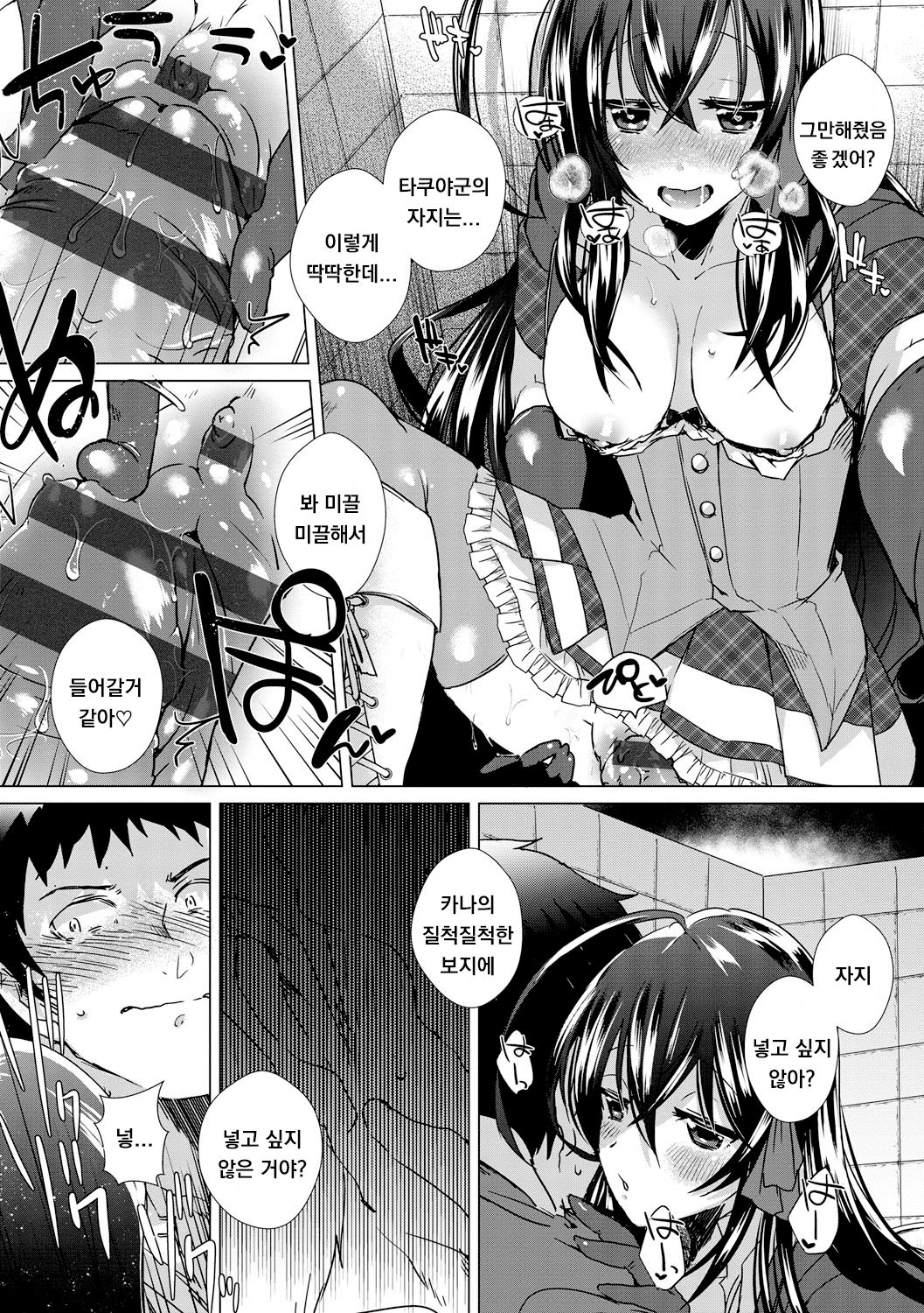 Oshikakekei Idol! page 8 full