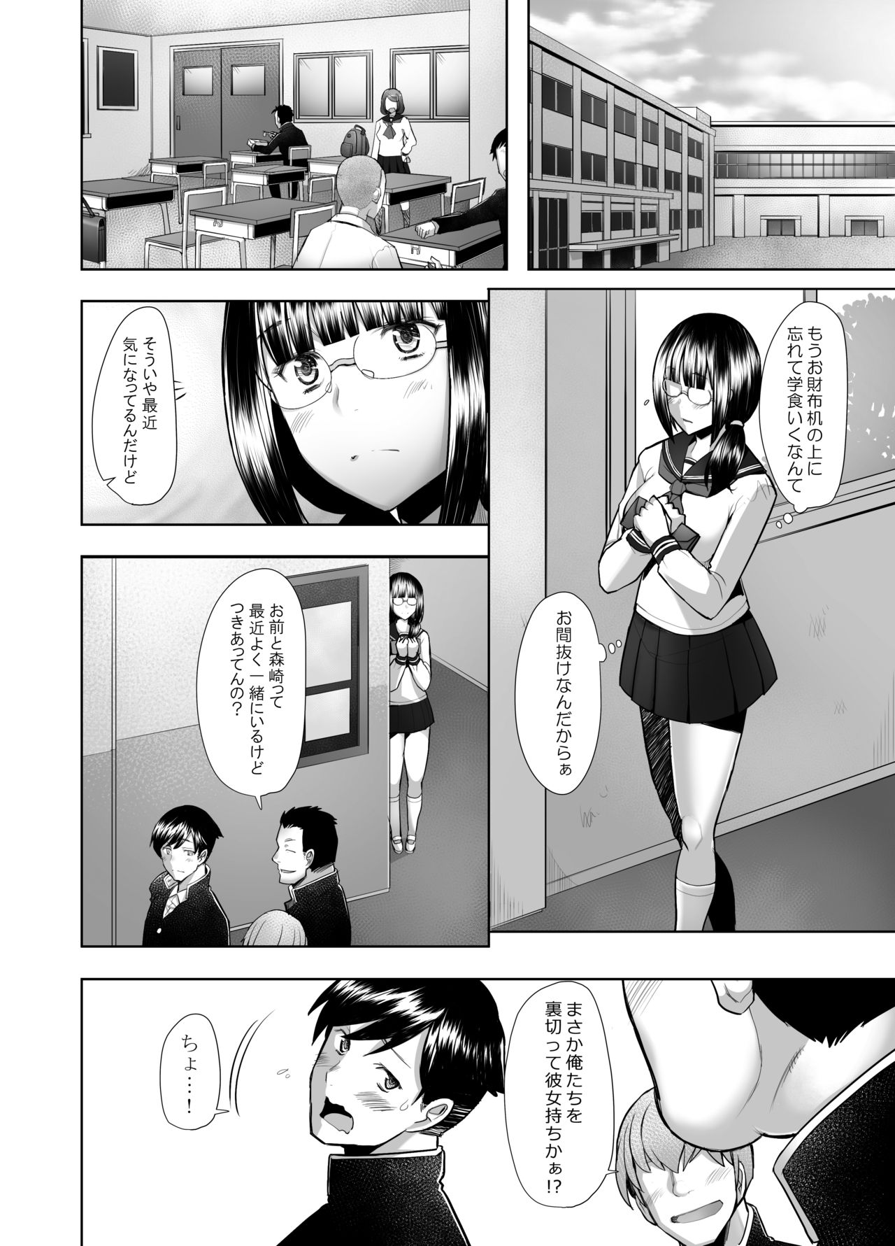 Daisuki na Osananajimi no SHojo ga Hiretsu na Chinpo ni Tsukiyaburareru Hanashi page 10 full