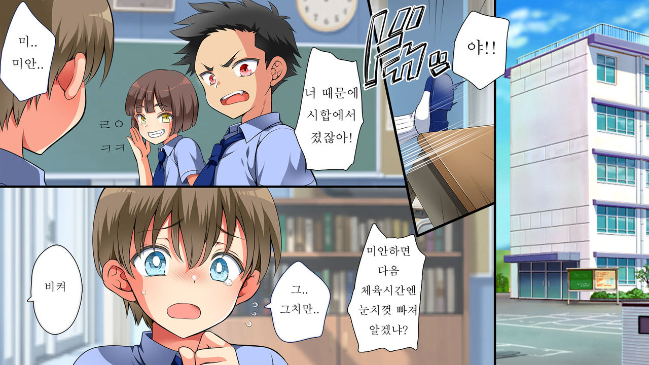 Shin Chinpo no Kishou na Sekai | 자지가 희귀해진 세상 page 2 full