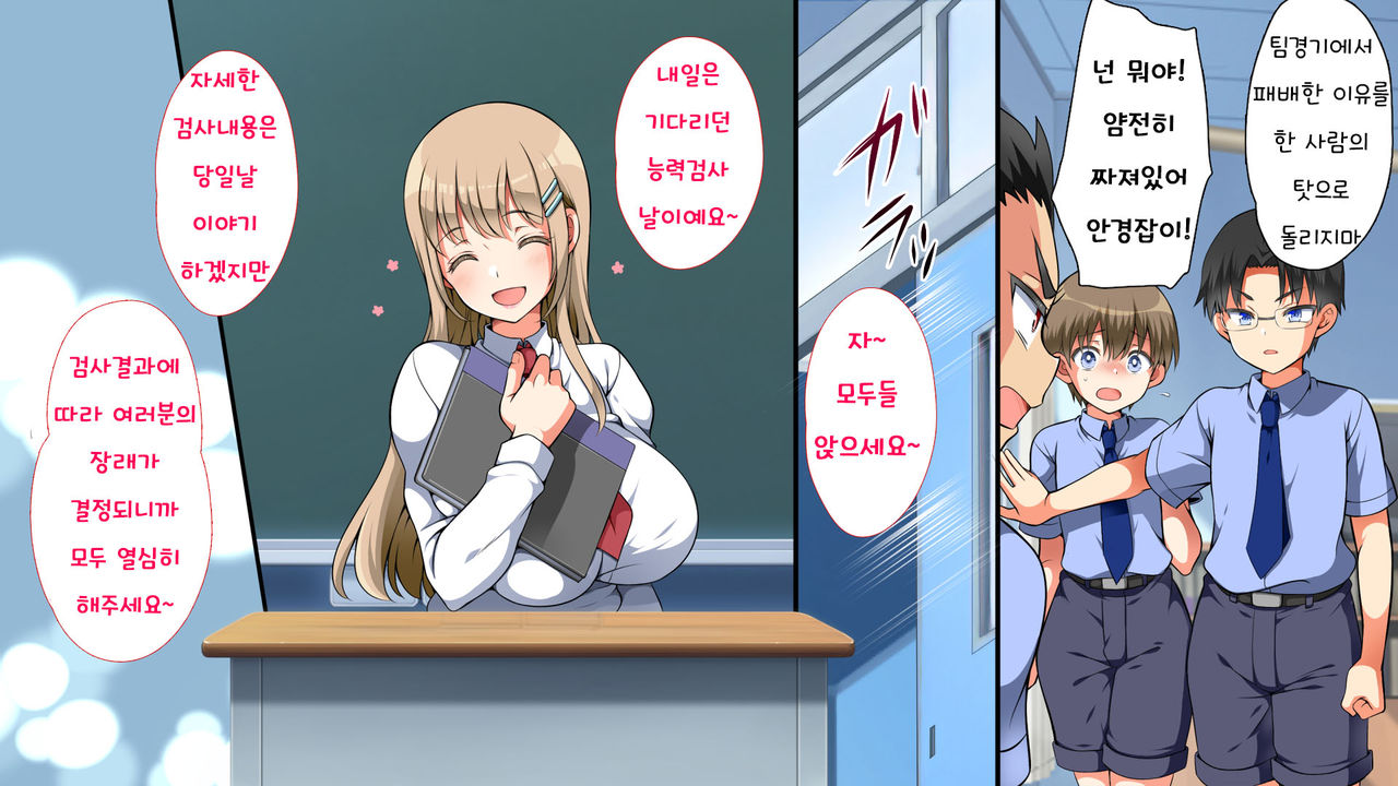 Shin Chinpo no Kishou na Sekai | 자지가 희귀해진 세상 page 3 full