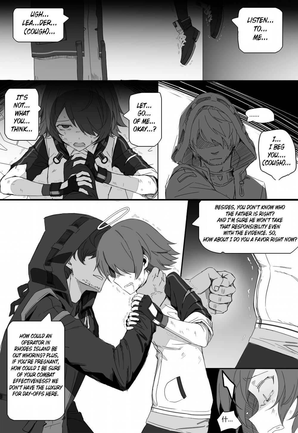 Impotent Fury pg 23-112 page 7 full