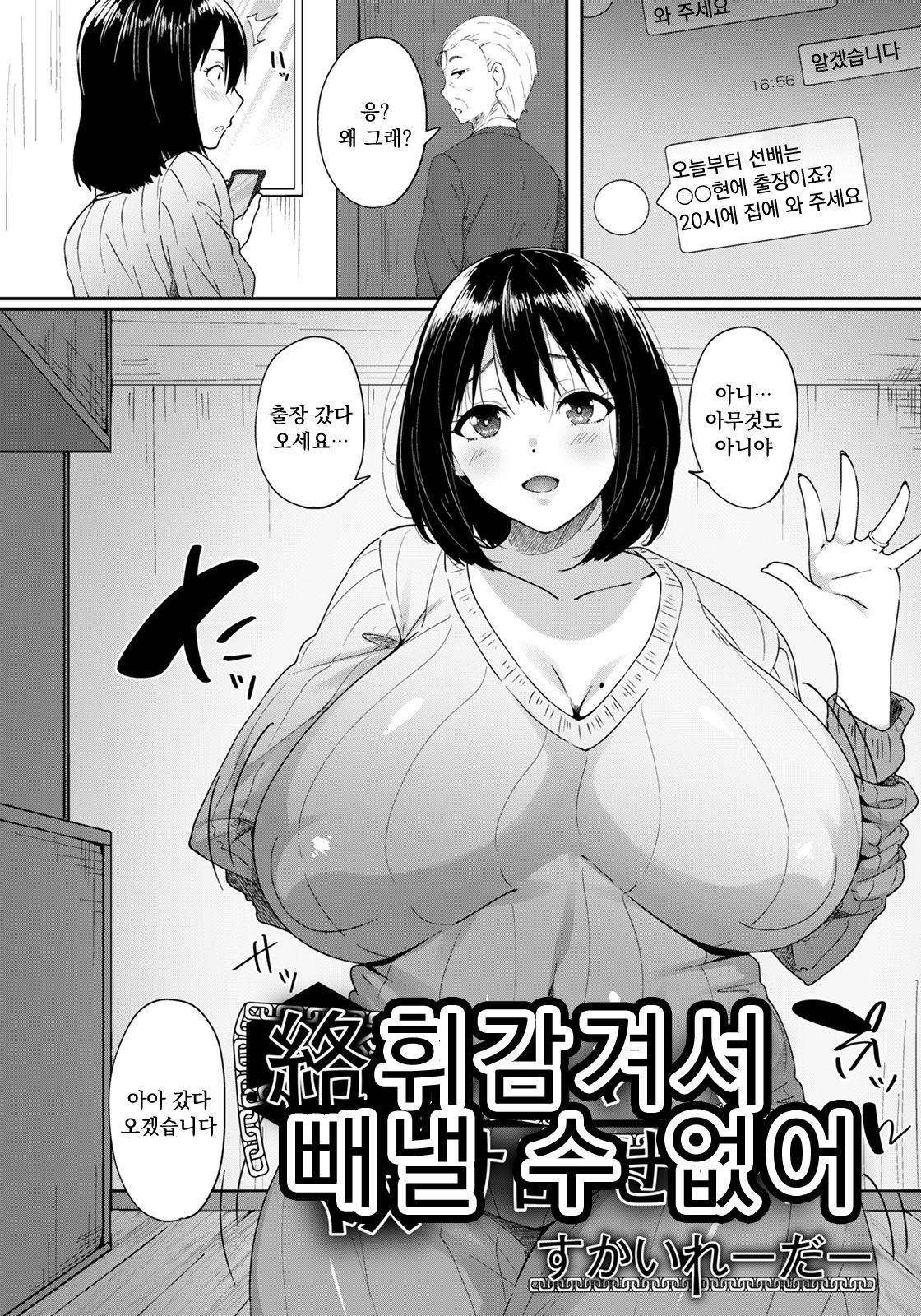 Karamitsuite Nukedasenai page 1 full