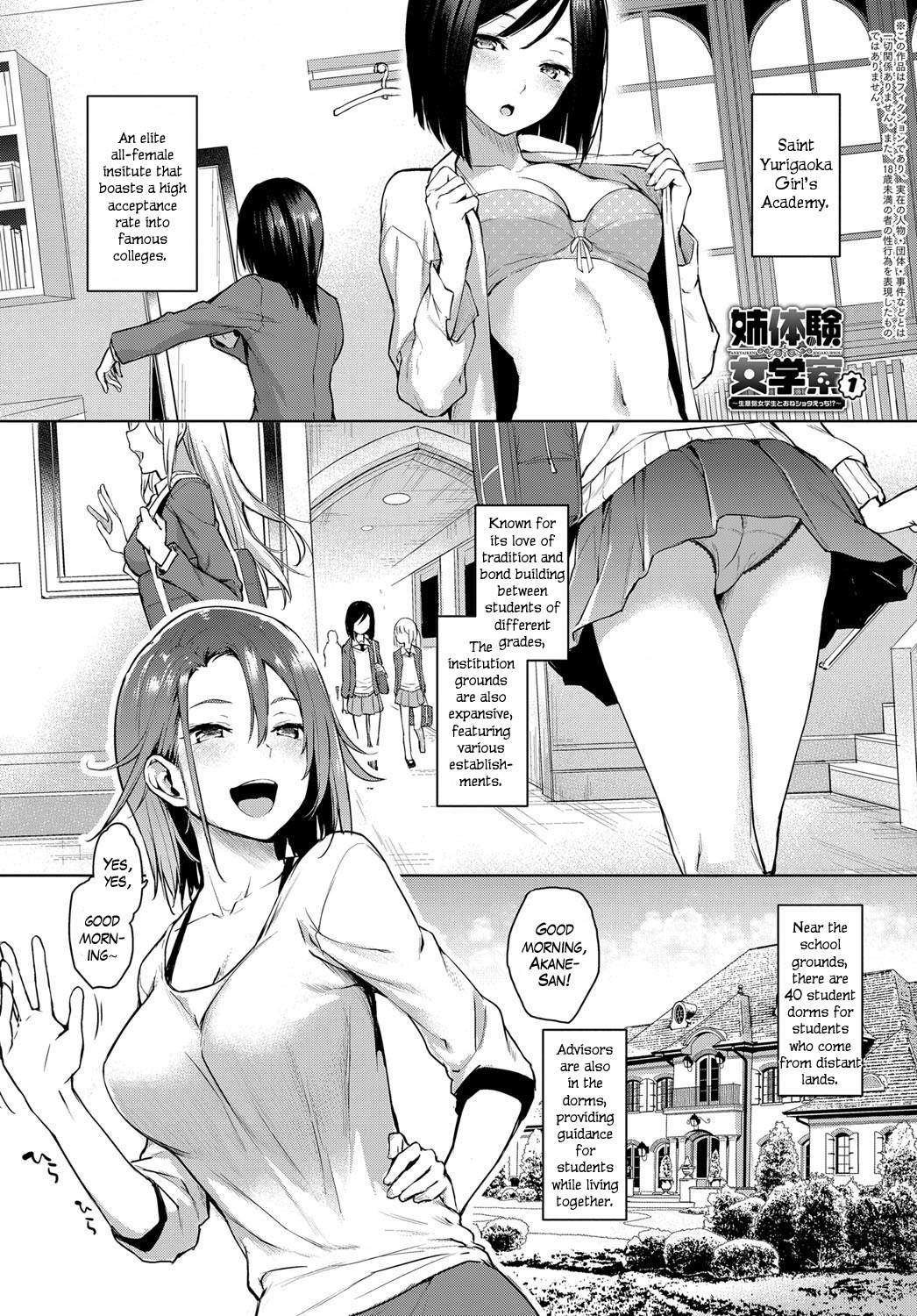 Ane Taiken Jogakuryou 1-11 | Older Sister Experience - The Girls' Dormitory page 1 full