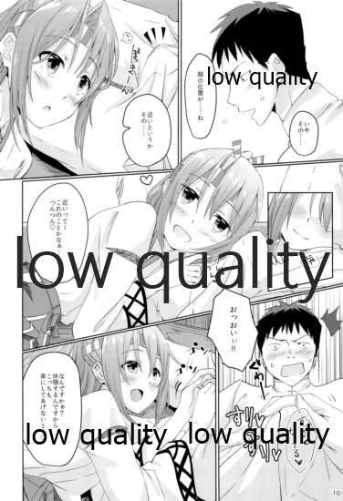 Koikoi -Koi Koi- page 9 full