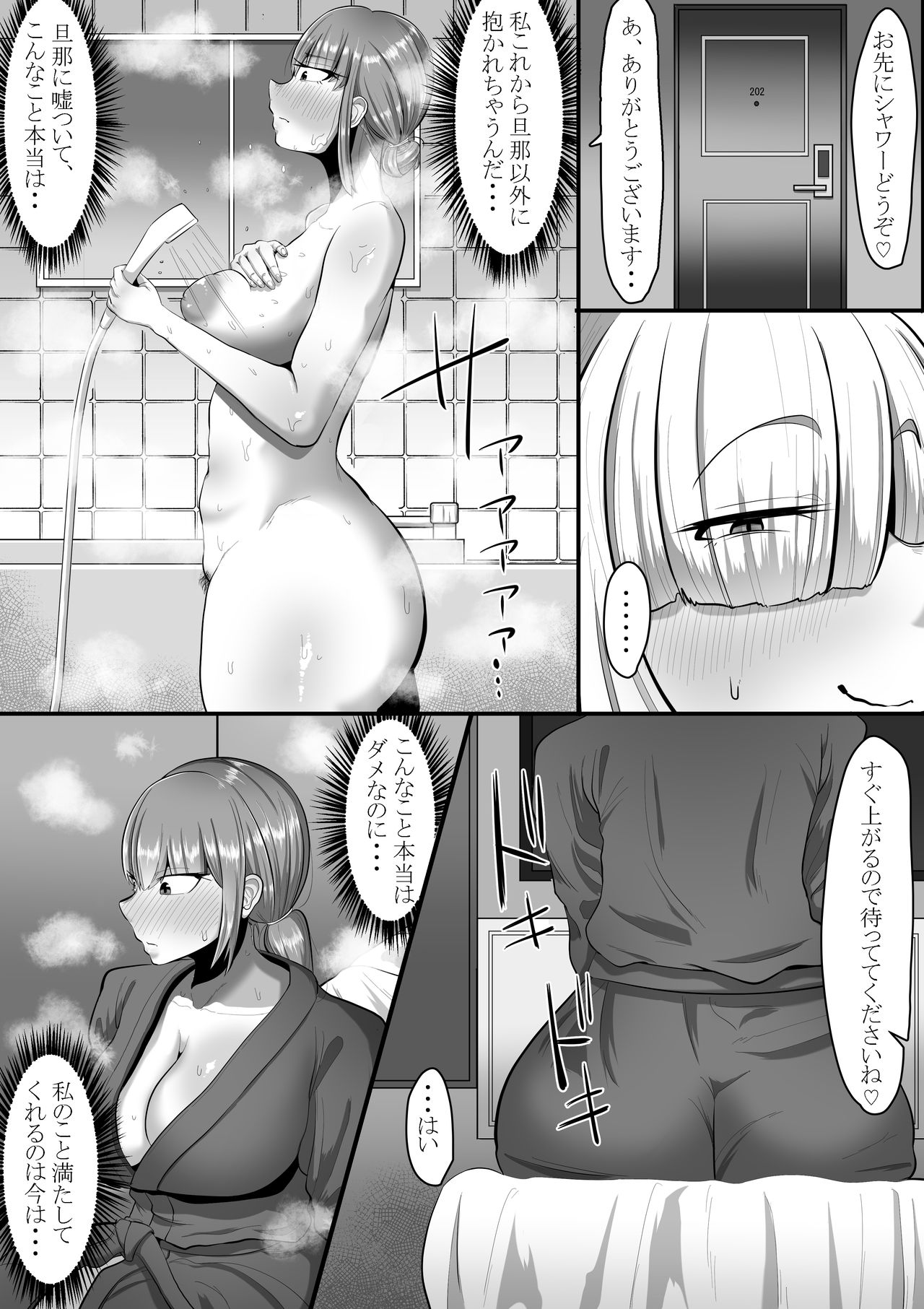 Watashi o Aishite Kureru no wa page 8 full