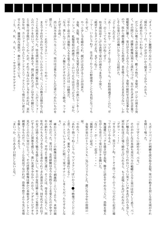 Shiborare Kyūji page 7 full