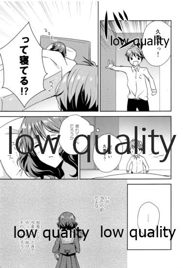 Ureshi Hi Sonogo no Ohanashi page 6 full