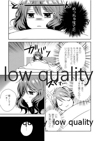 Ureshi Hi Sonogo no Ohanashi page 8 full