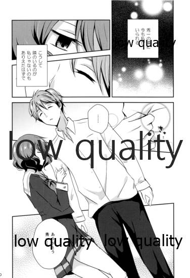 Ureshi Hi Sonogo no Ohanashi page 9 full