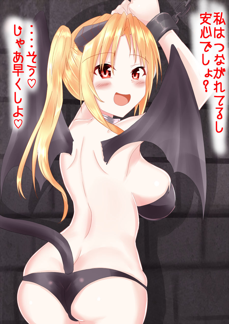 Bad End: Revenge of A Succubus page 7 full