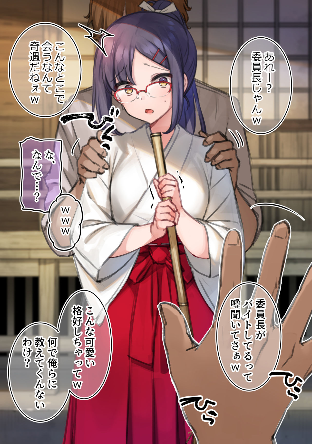 Miko Beit Chuu ni Okozukai Kasegi ni Rinkan sareru Iinchou page 1 full