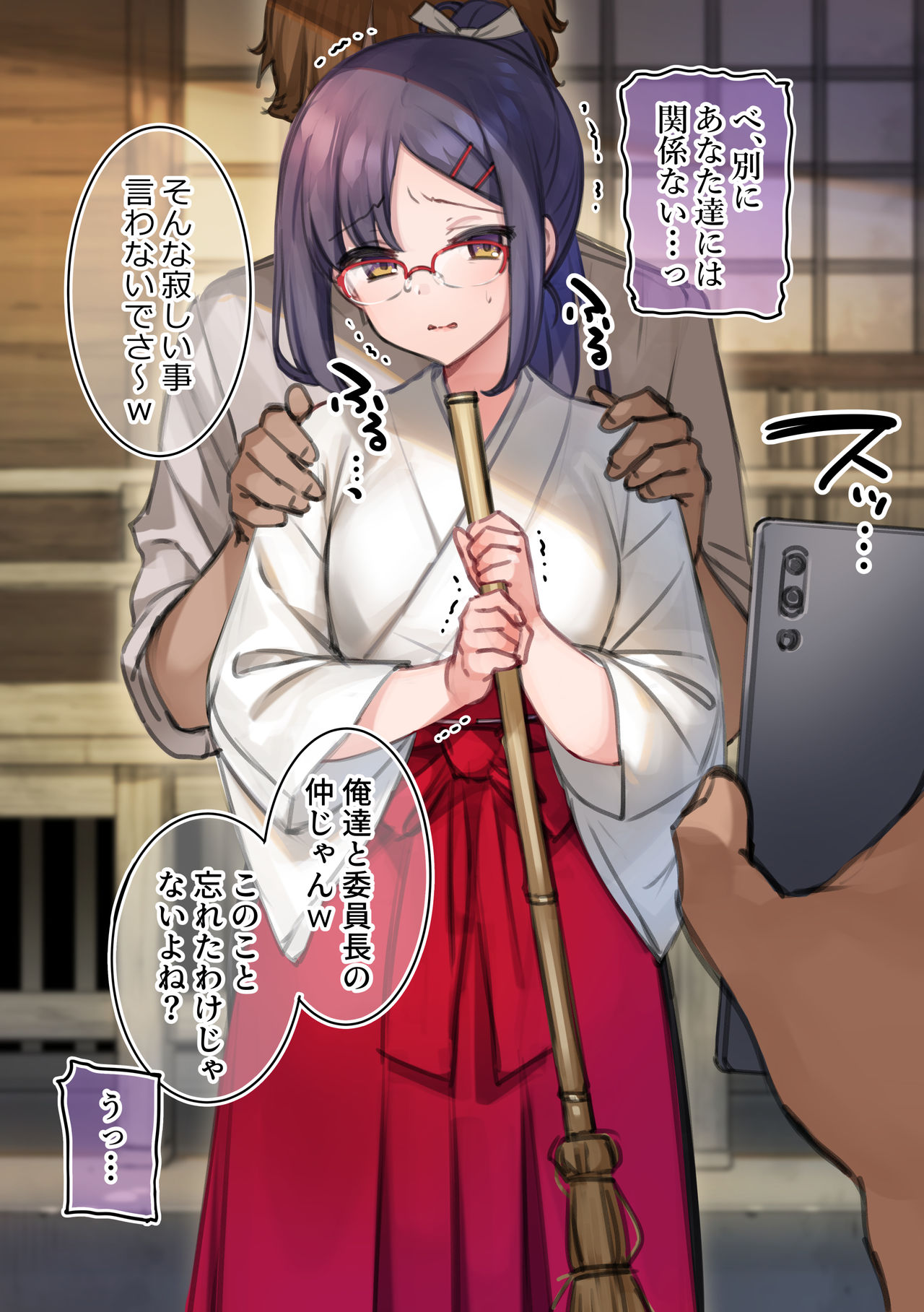 Miko Beit Chuu ni Okozukai Kasegi ni Rinkan sareru Iinchou page 2 full