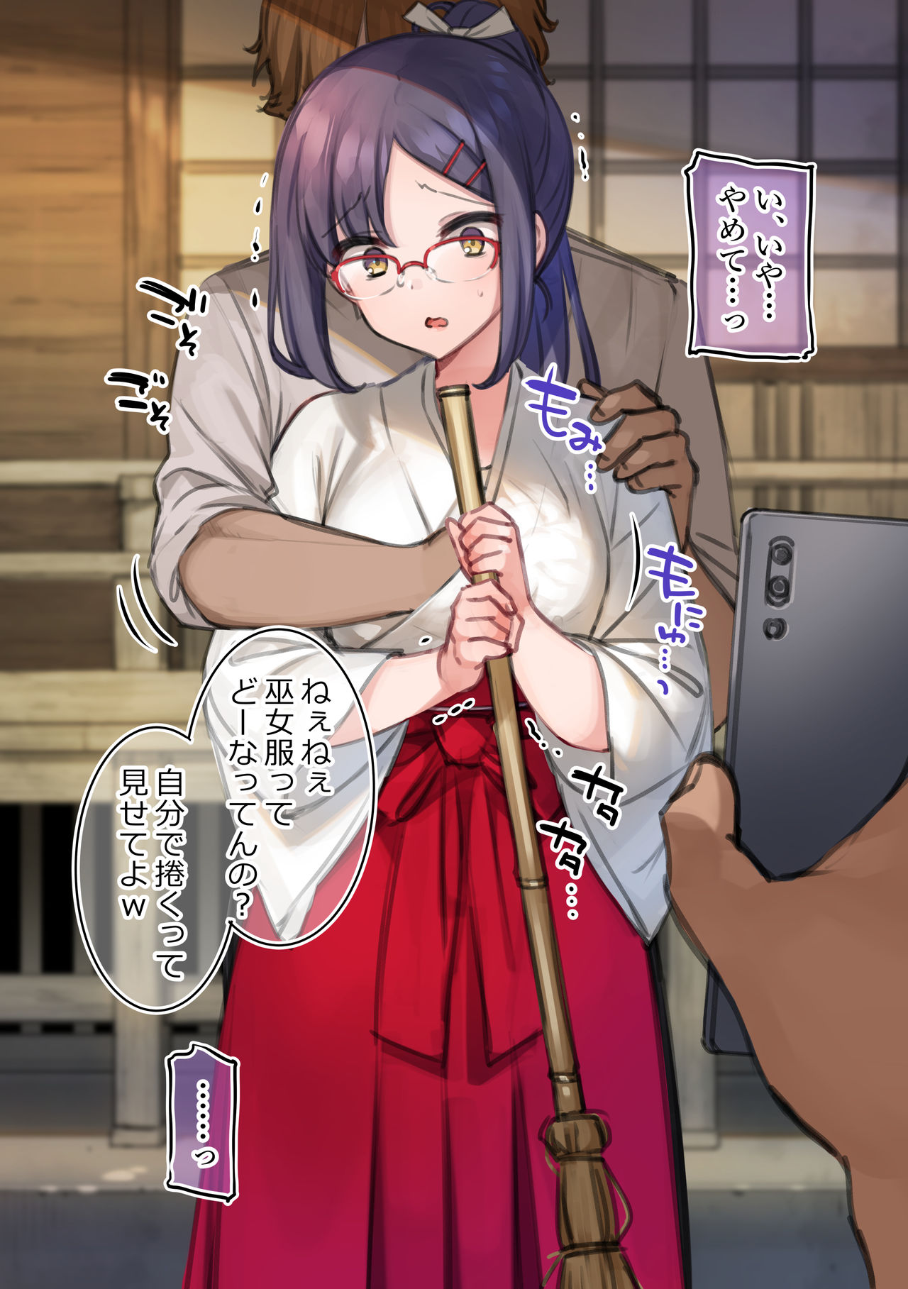Miko Beit Chuu ni Okozukai Kasegi ni Rinkan sareru Iinchou page 3 full