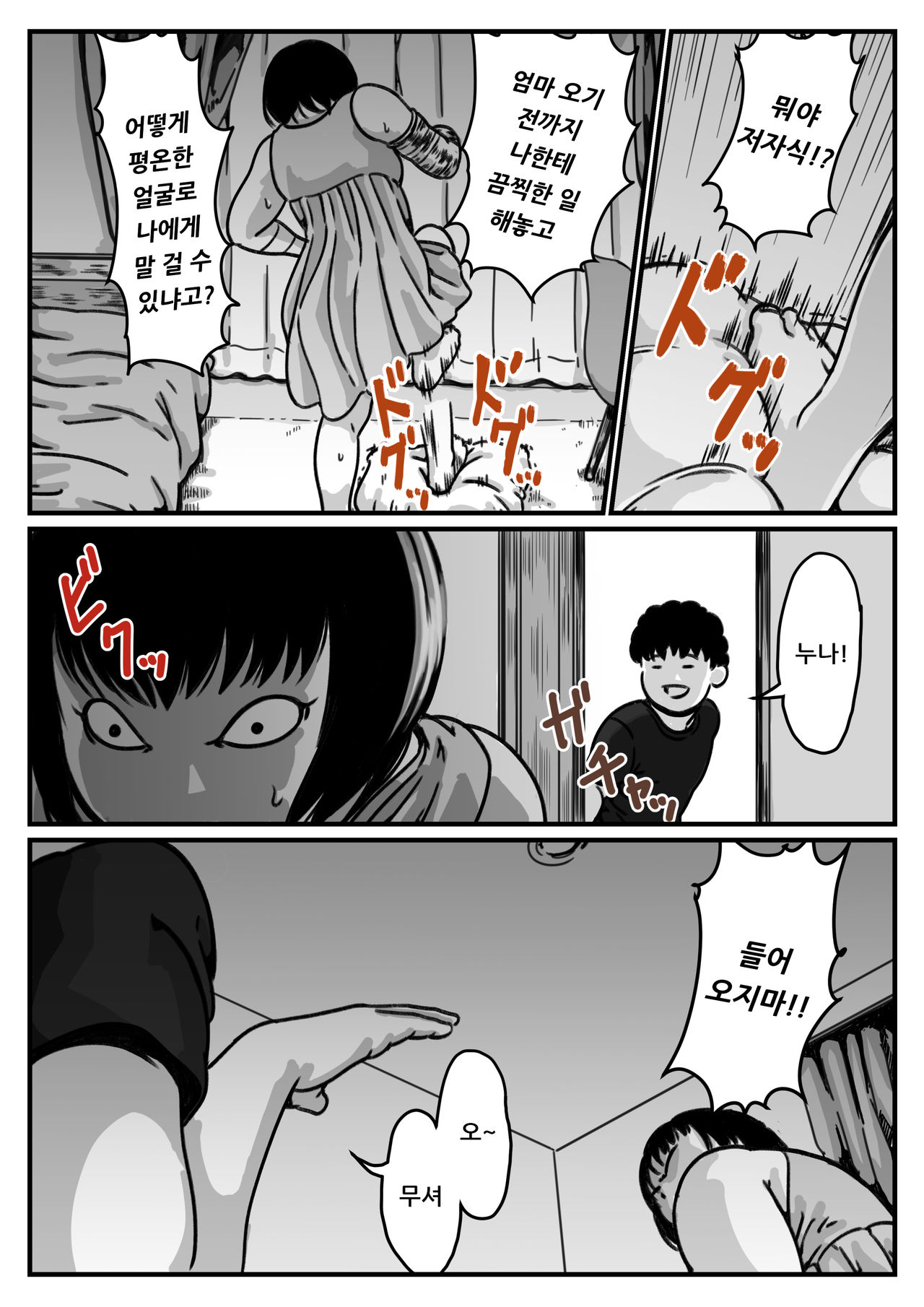 Ryouude ga Tsukaenaku nattara Otouto ga Choushi ni Noridashita! Kouhen page 5 full