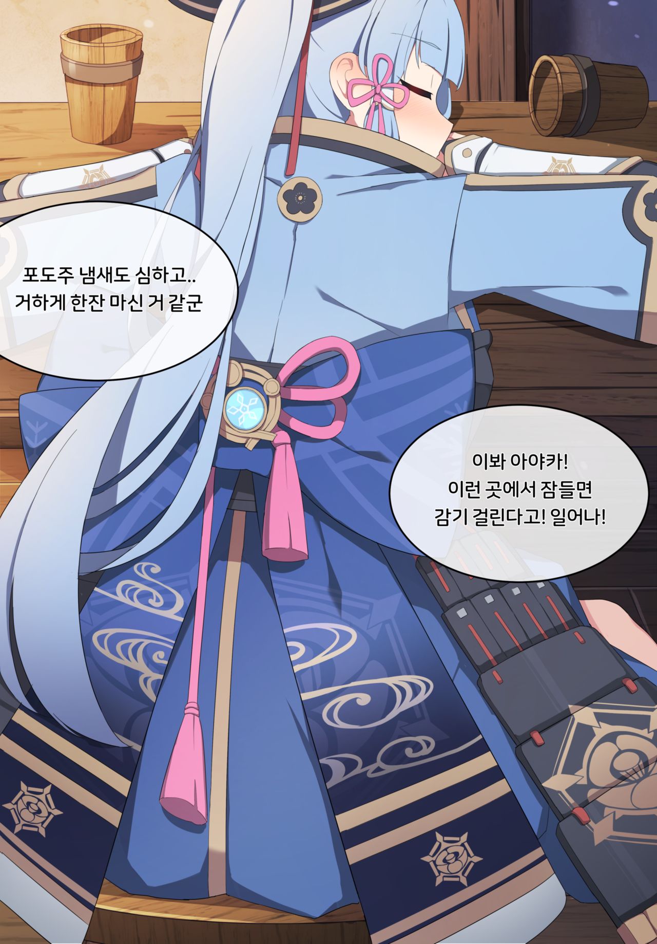 Ayaka page 2 full