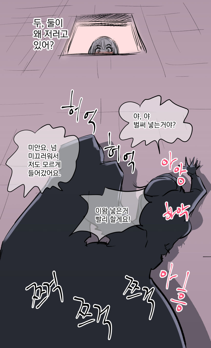 彼女の事情 page 10 full