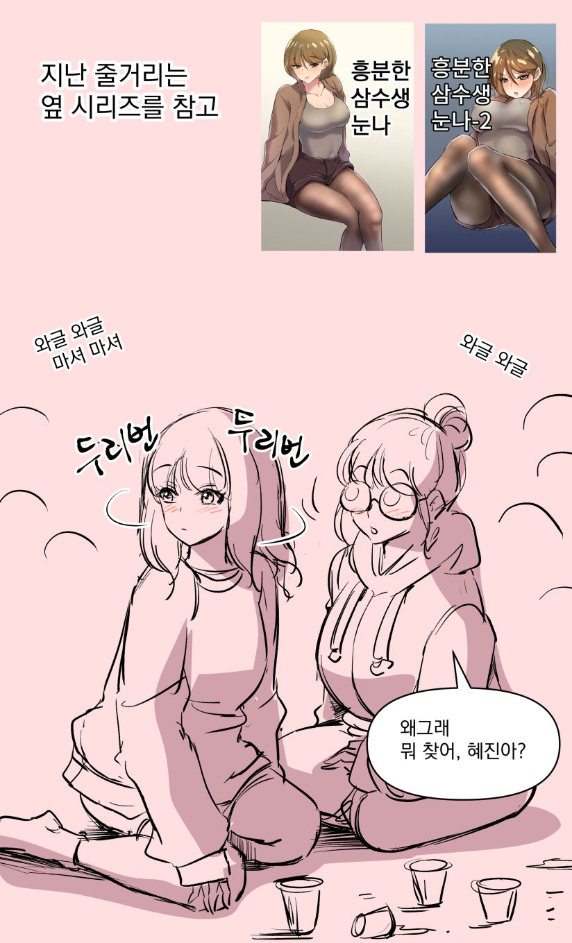 彼女の事情 page 4 full