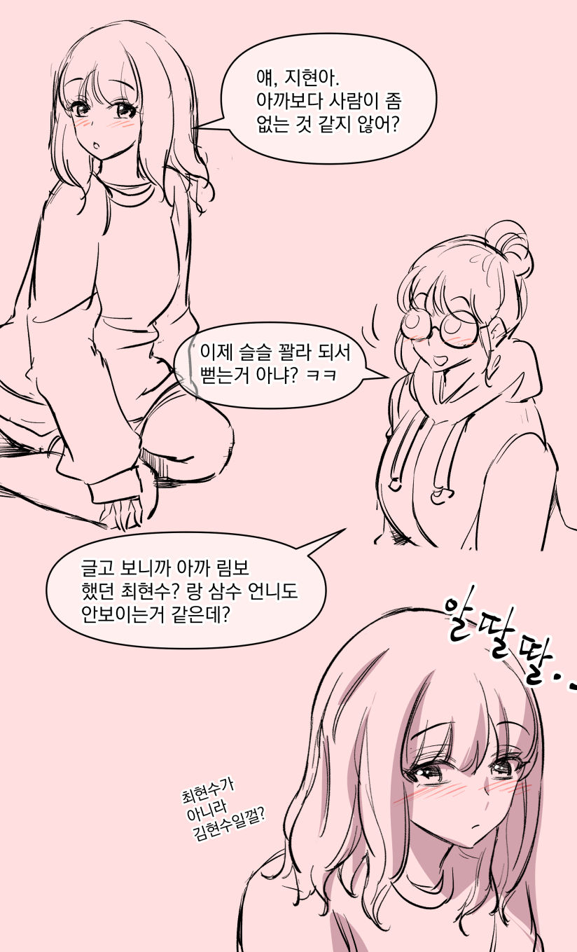 彼女の事情 page 5 full