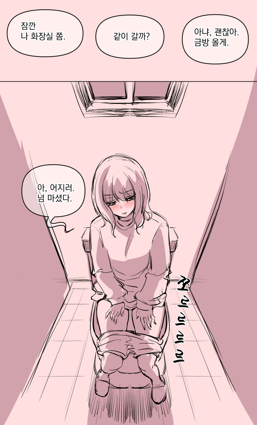 彼女の事情 page 6 full