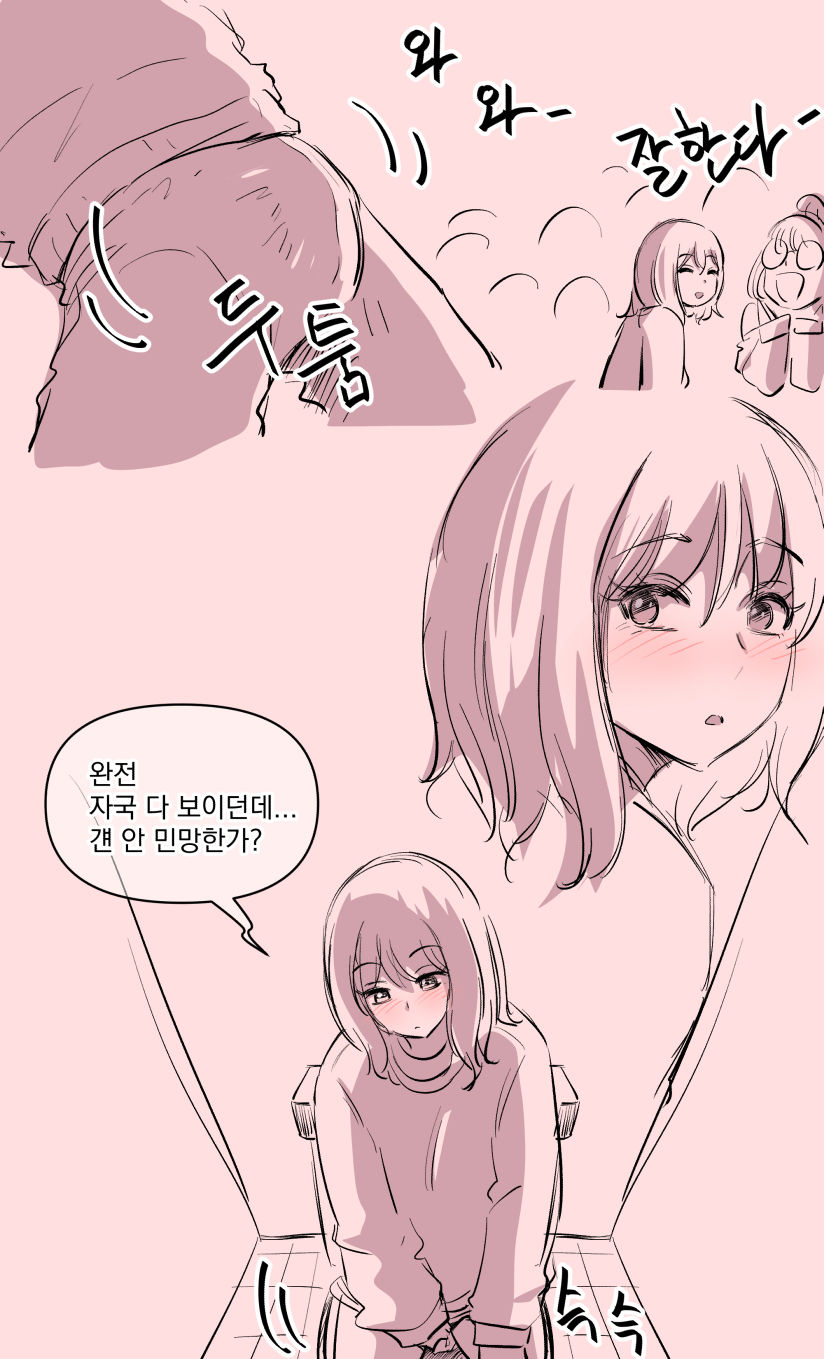 彼女の事情 page 7 full