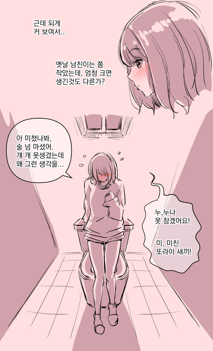 彼女の事情 page 8 full