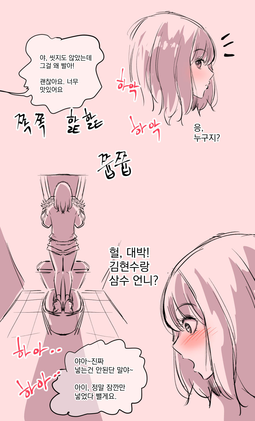 彼女の事情 page 9 full