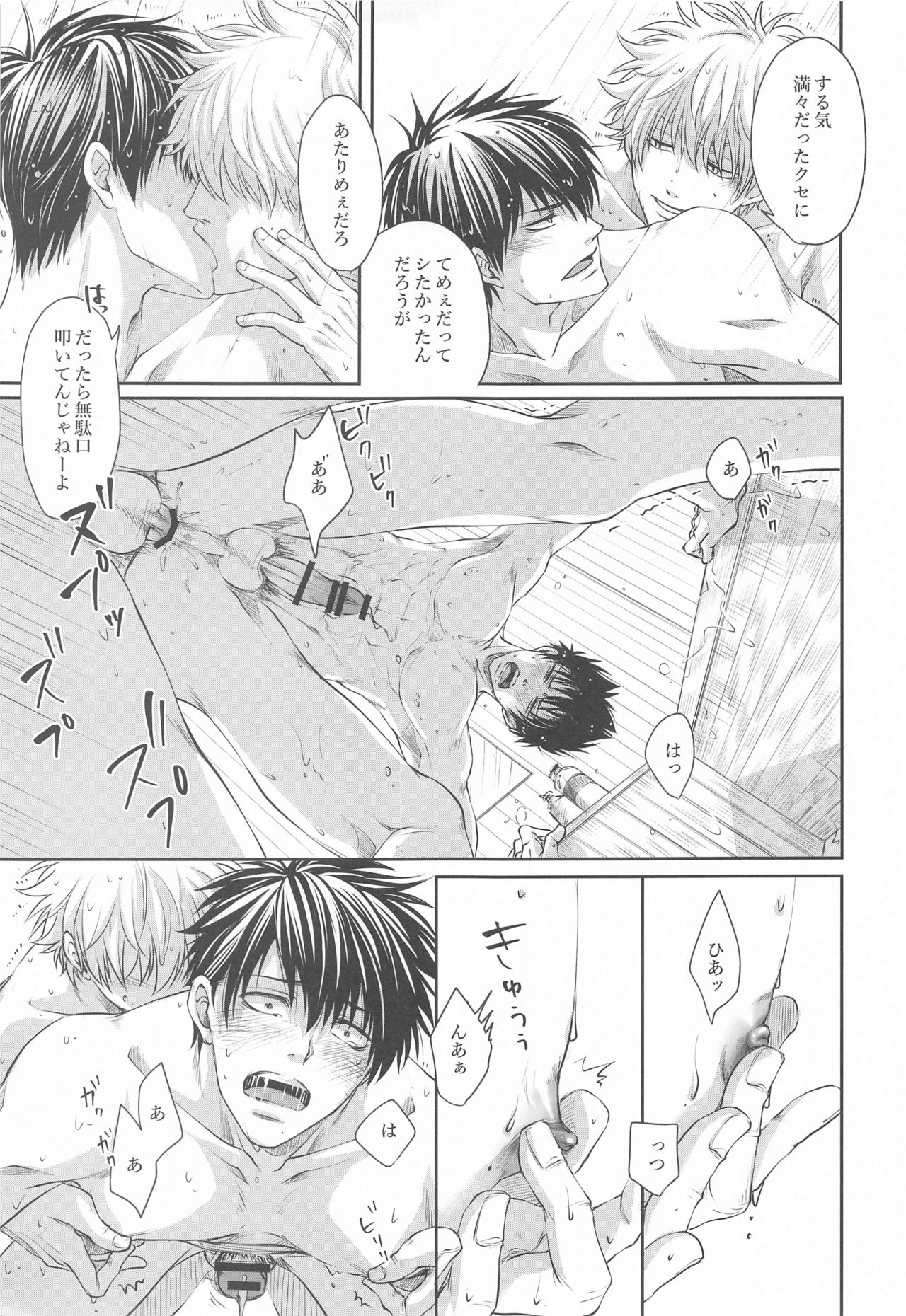 otonanohonkinomizuasobi page 10 full