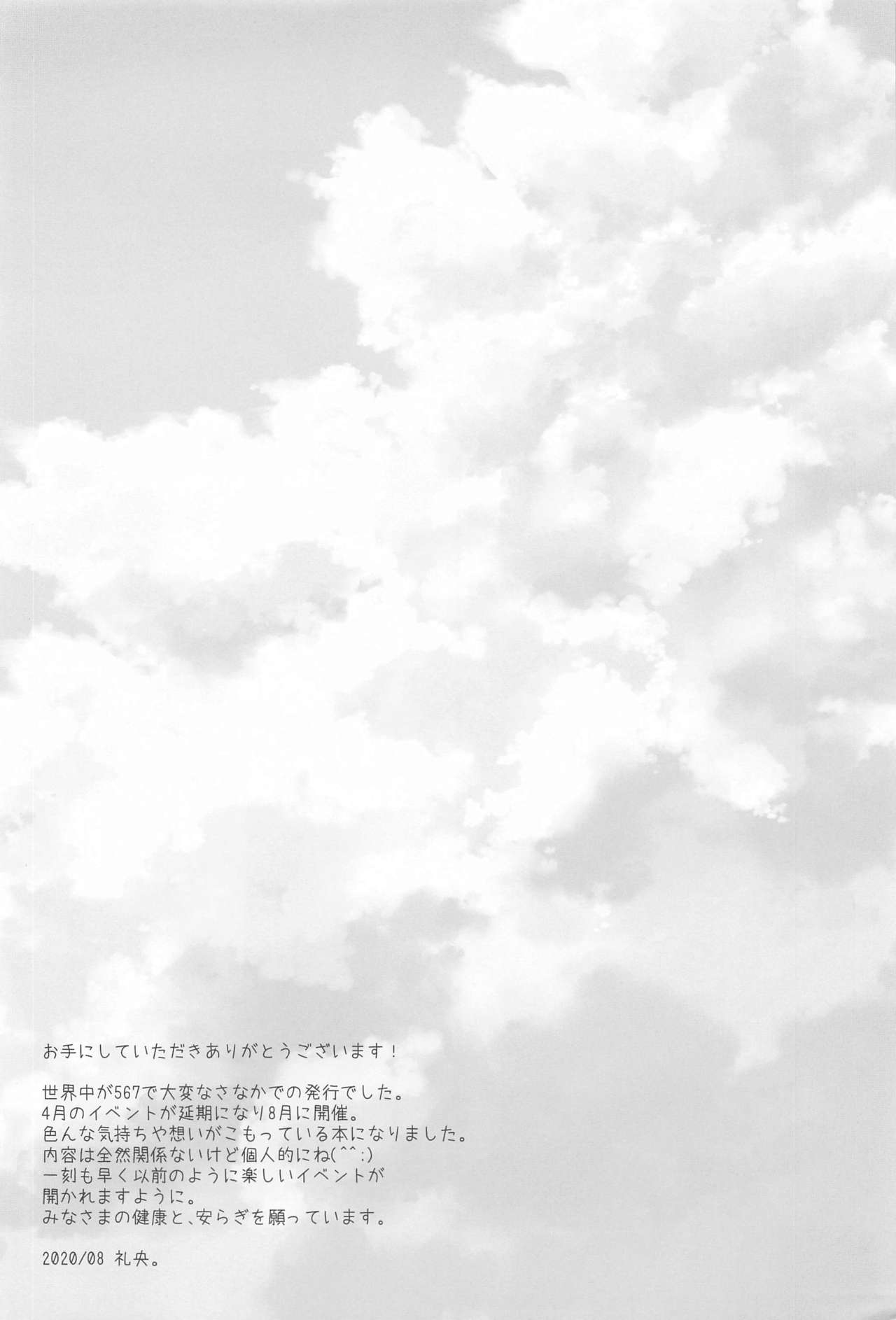 otonanohonkinomizuasobi page 3 full