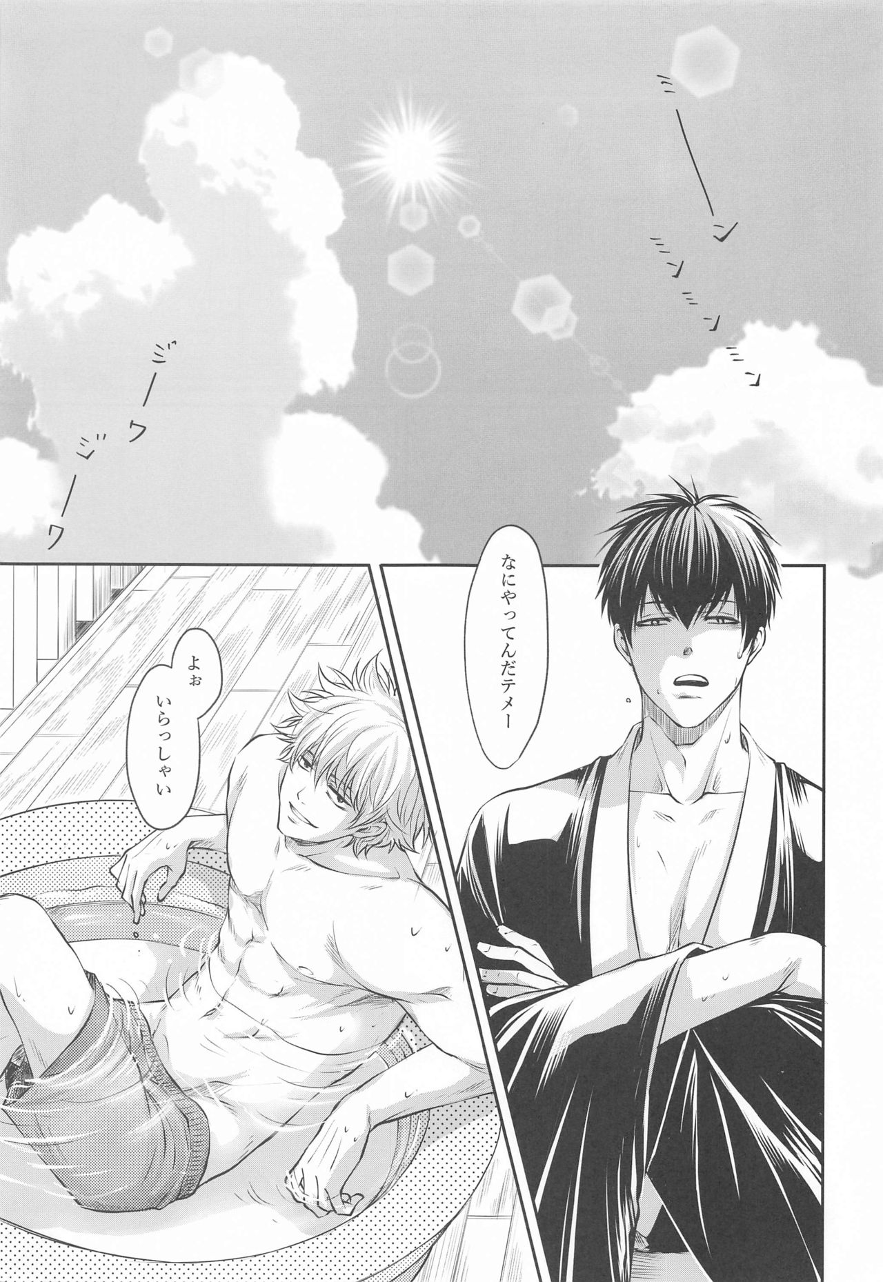 otonanohonkinomizuasobi page 4 full