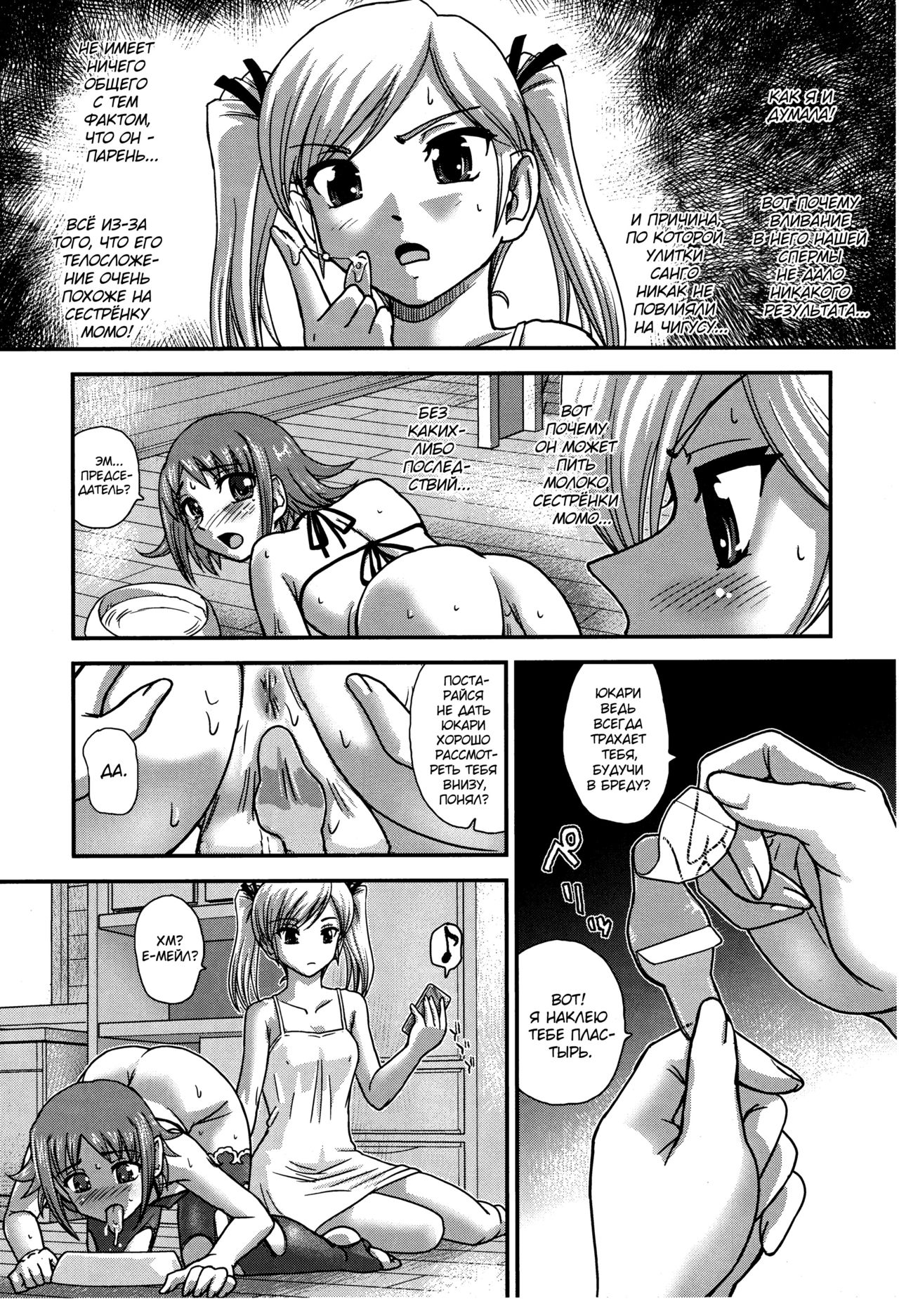 DR:II Ep. 5 ~Yukari no Naka no Aoi~ page 6 full