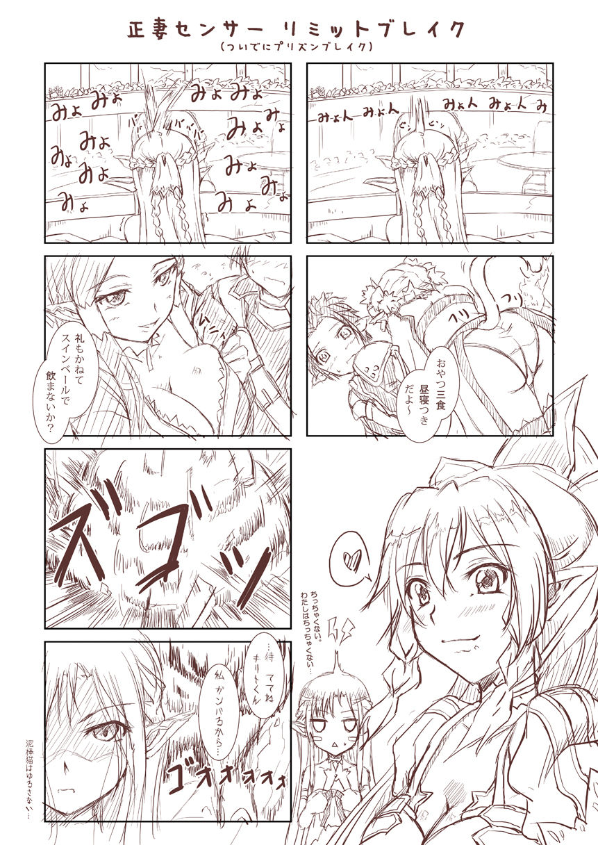 Artist - Tsuki Neko page 7 full