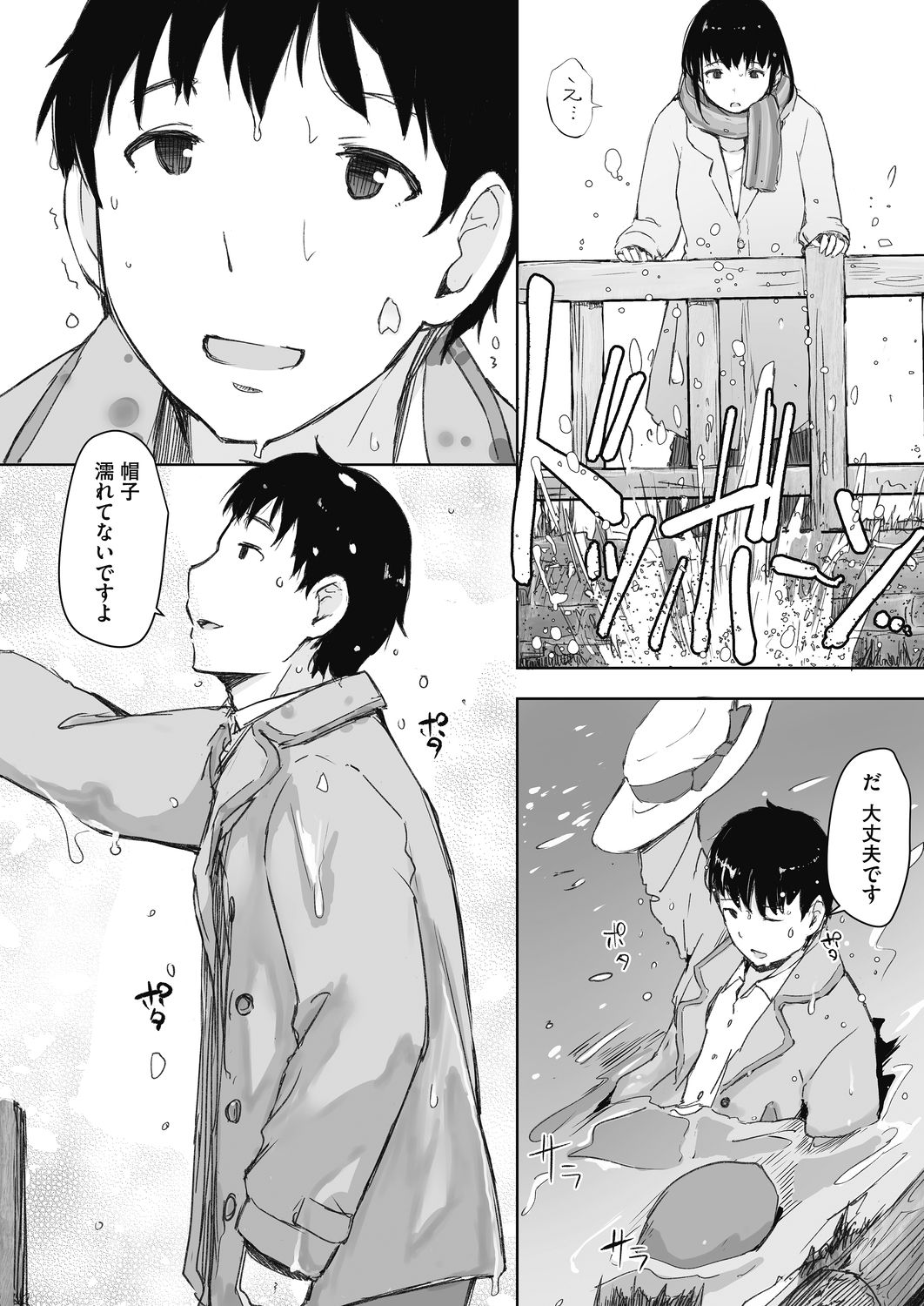 Kawa no Tsumetasa wa Haru no Otozure 1-4 page 2 full