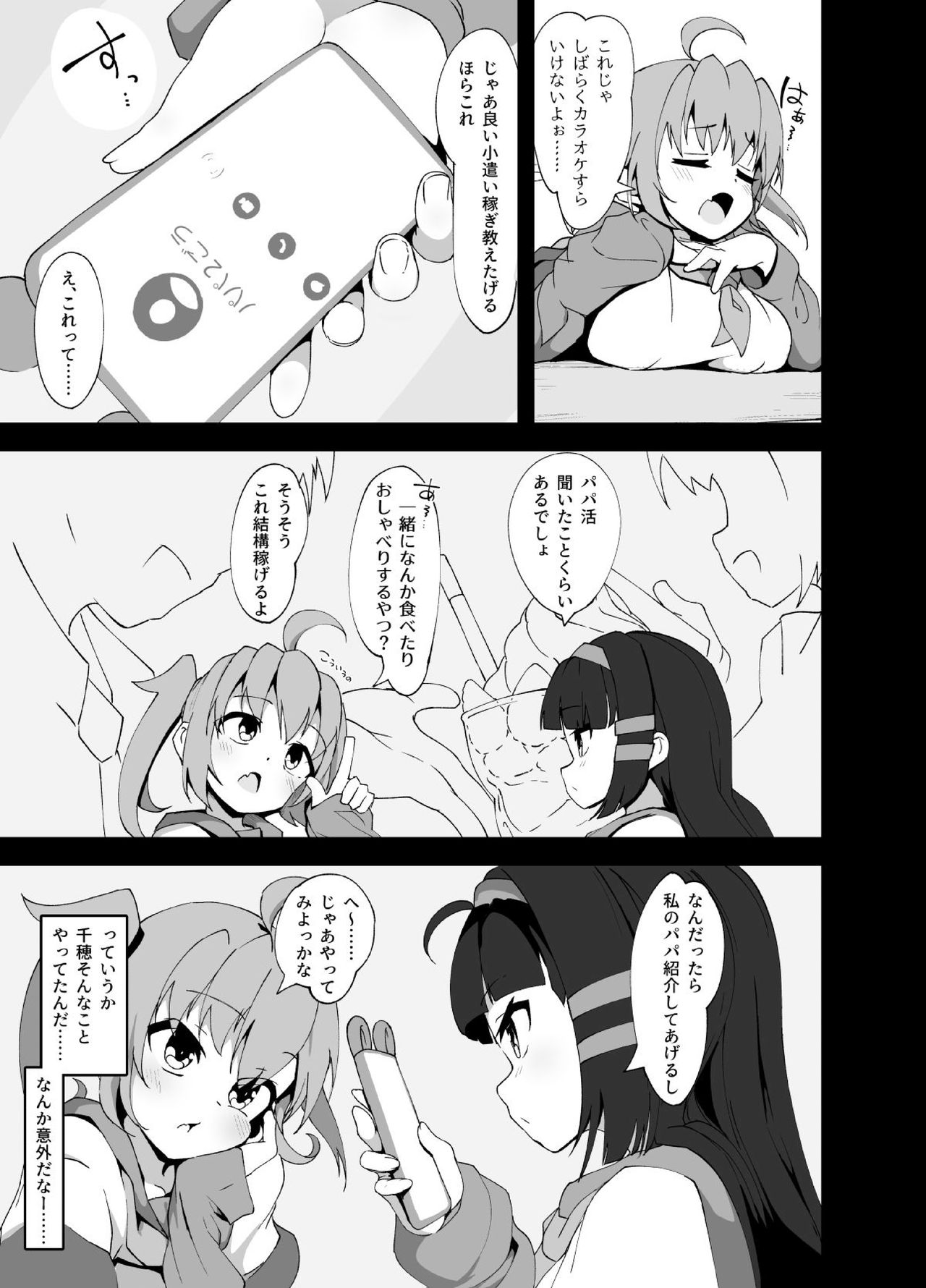 Anminmakura page 5 full