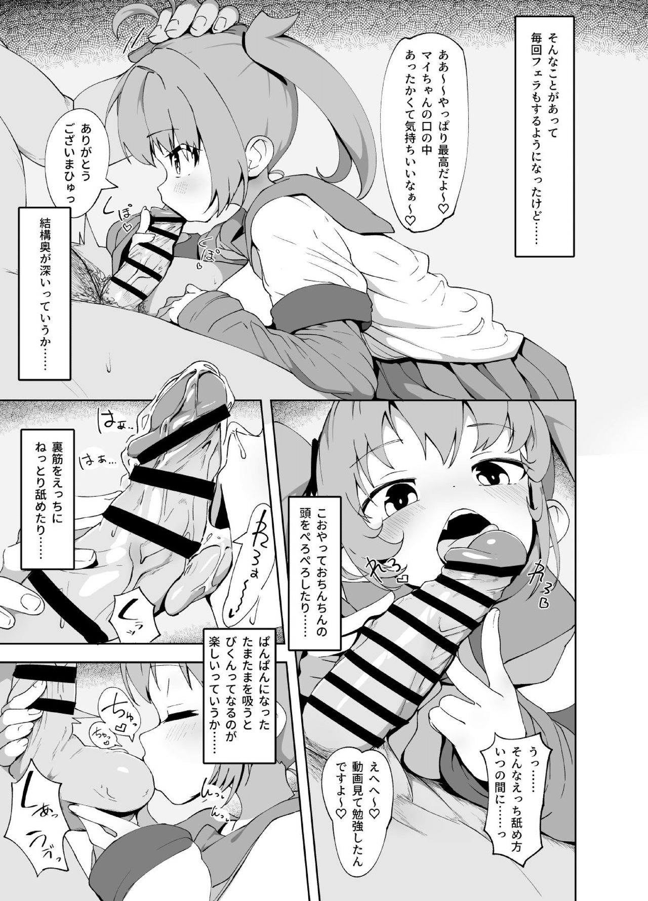 Anminmakura page 9 full