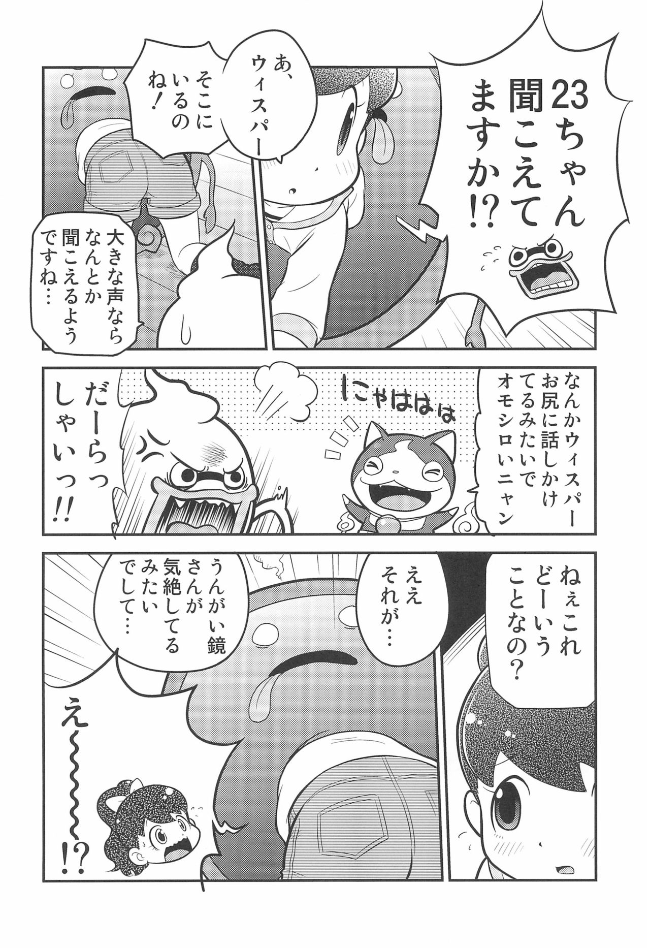 Door Door page 6 full