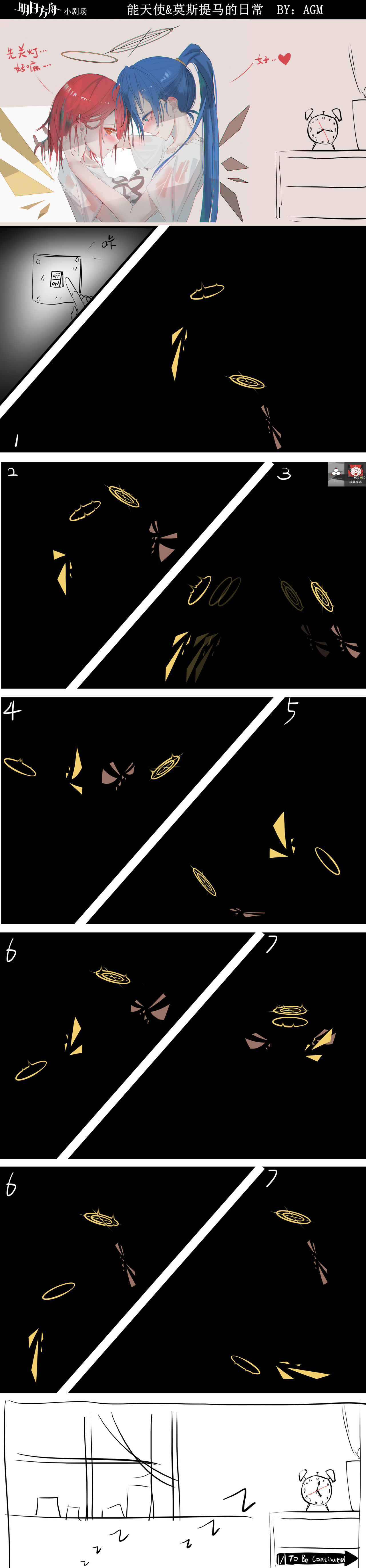 【Pixiv】阿戈魔AGM page 4 full