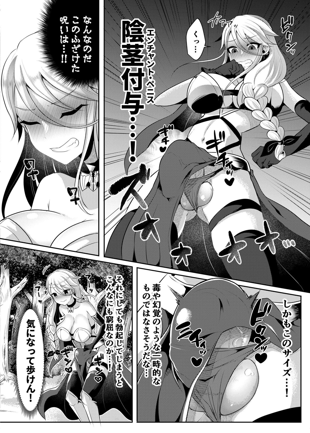 Cool Kenshi no Futanari-ka Renzoku Shasei page 5 full