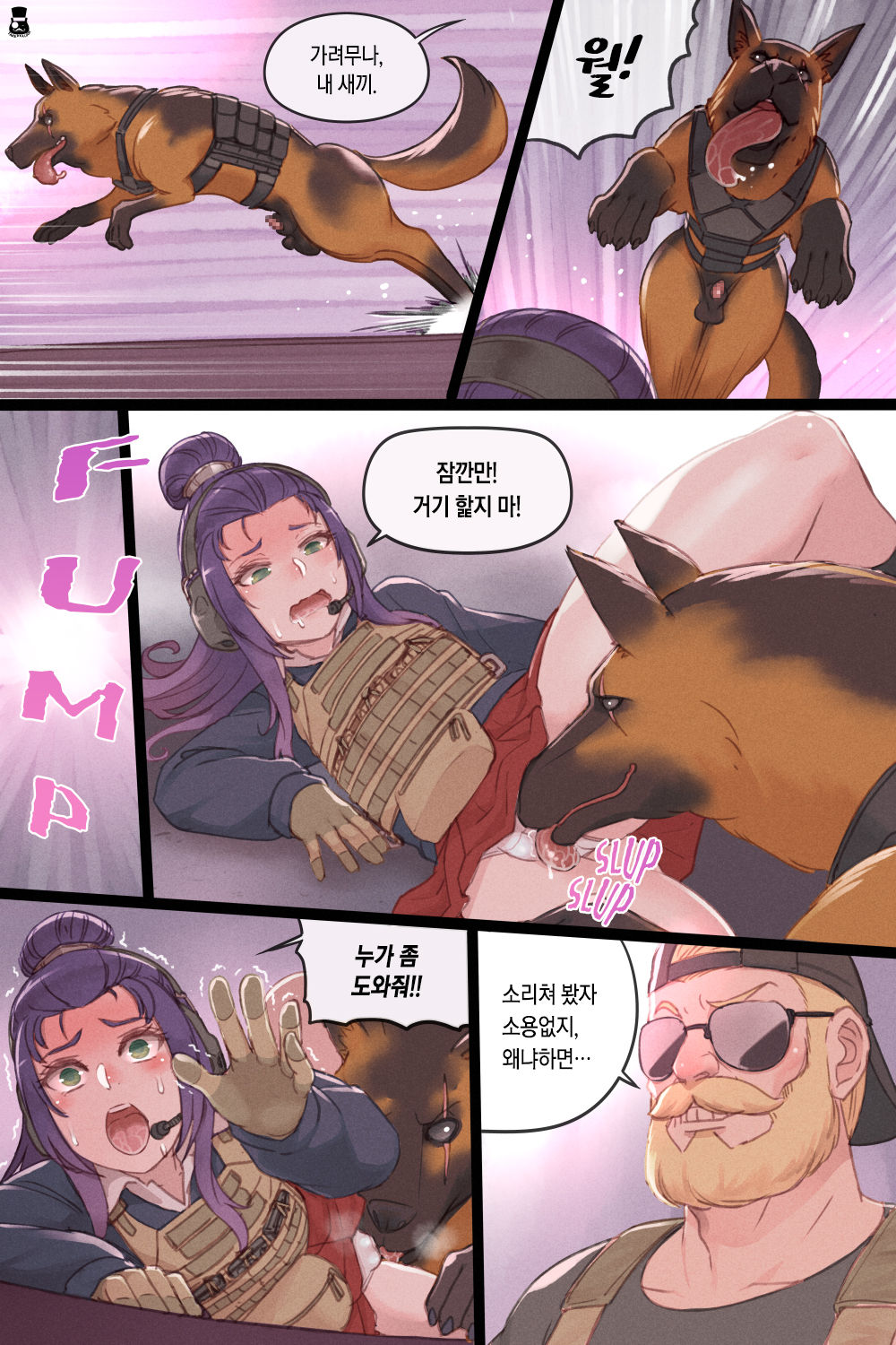 One Bad Dog One Good Girl - Page 7 - IMHentai