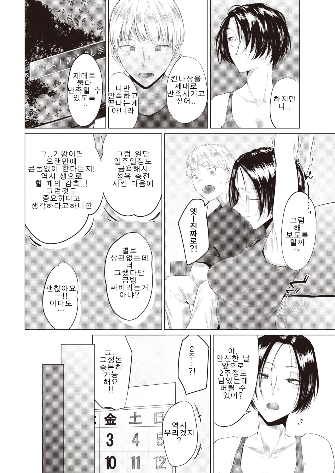 Sekisen page 4 full