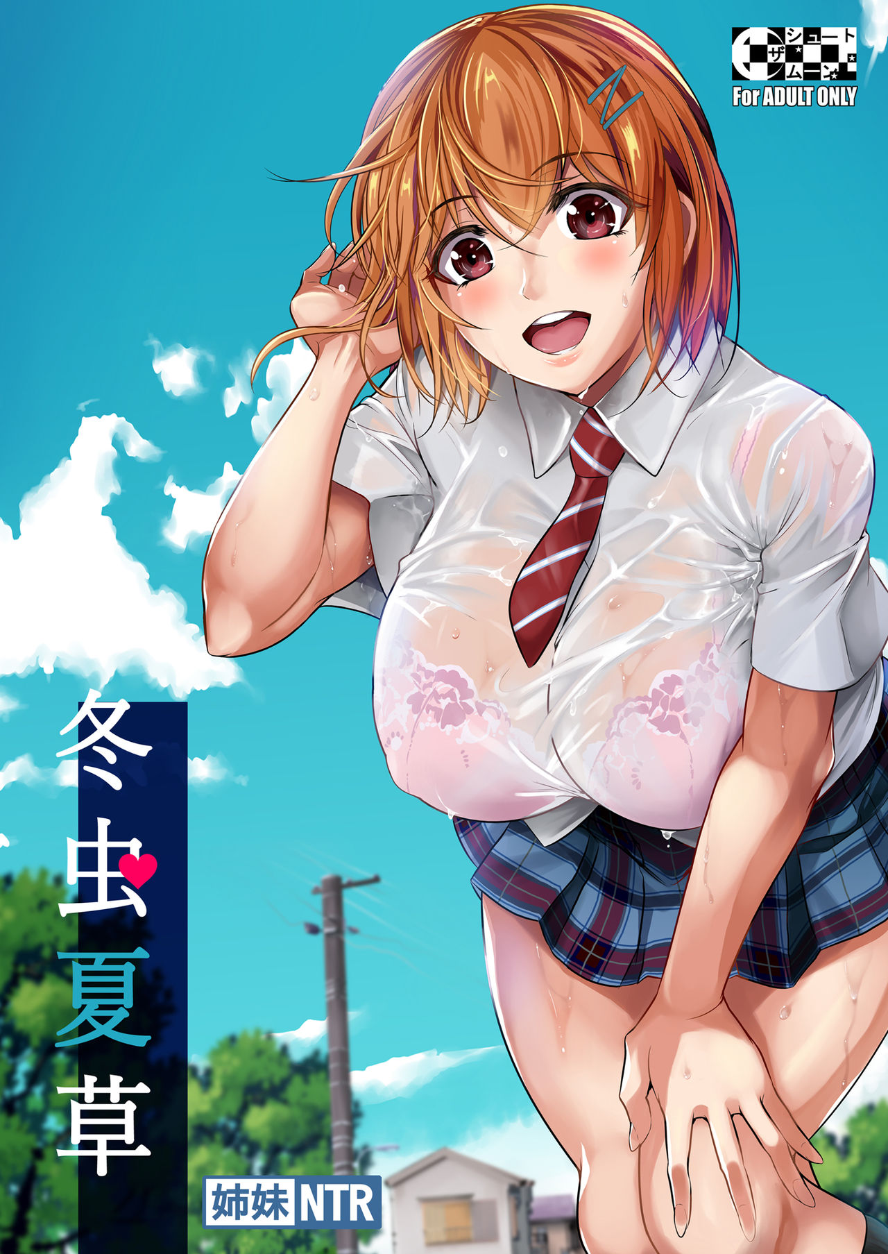 Touchuukasou page 1 full