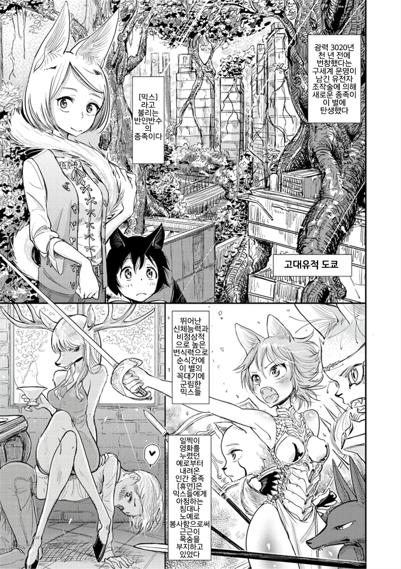 Okaiage! Dorei Shounen | 구매하세요! 노예 소년 page 2 full