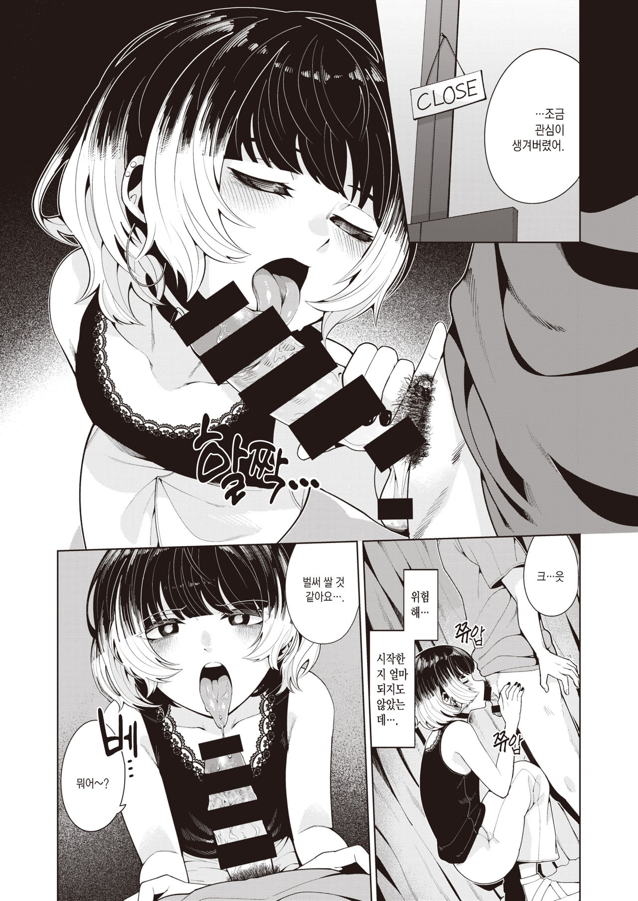 Someirogoromo | 옷에 물들다 page 10 full