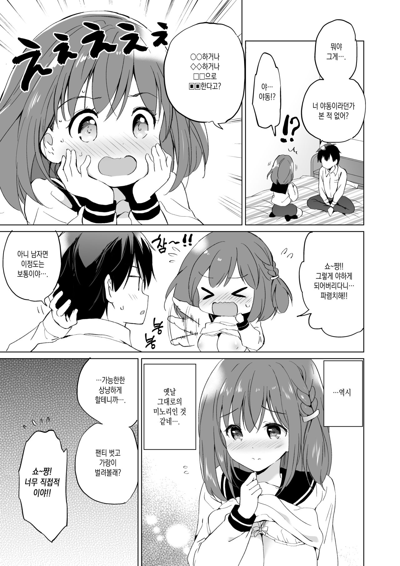 Reunion | 리유니언 page 10 full