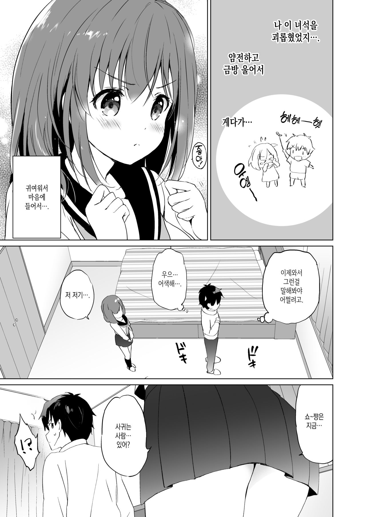 Reunion | 리유니언 page 4 full
